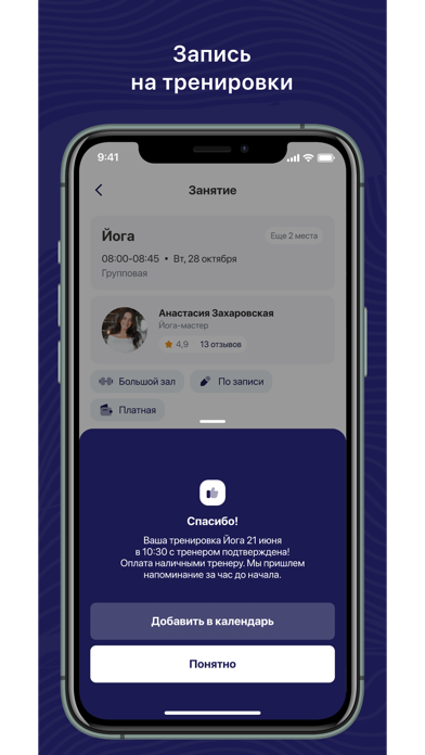 Natrium Fitness screenshot