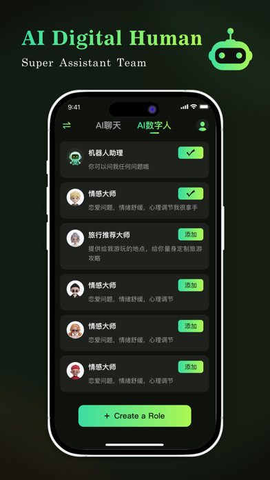 Jinli AiChat Screenshot