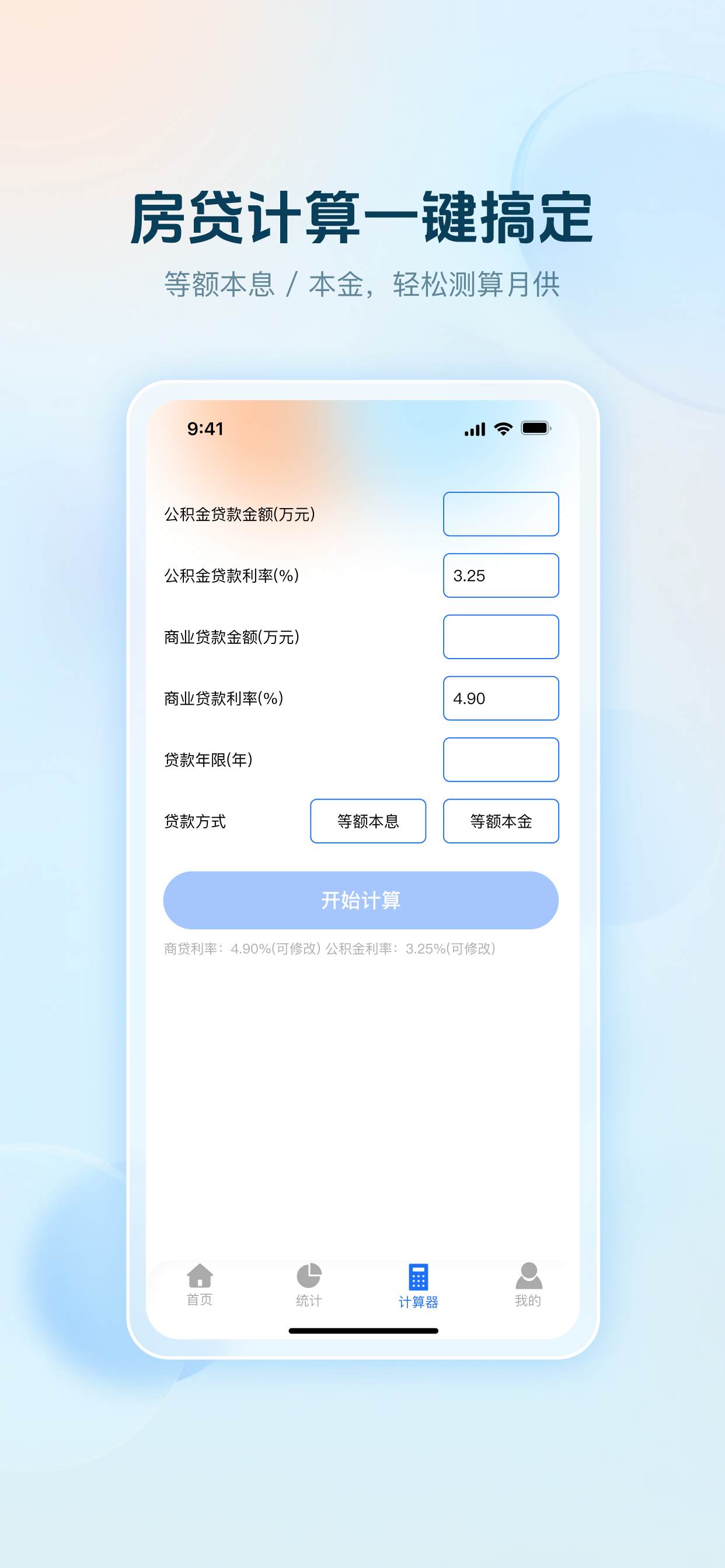 新享管家