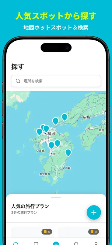 旅行計画・旅のしおり｜ライトリ Lytori screenshot 4 of 5