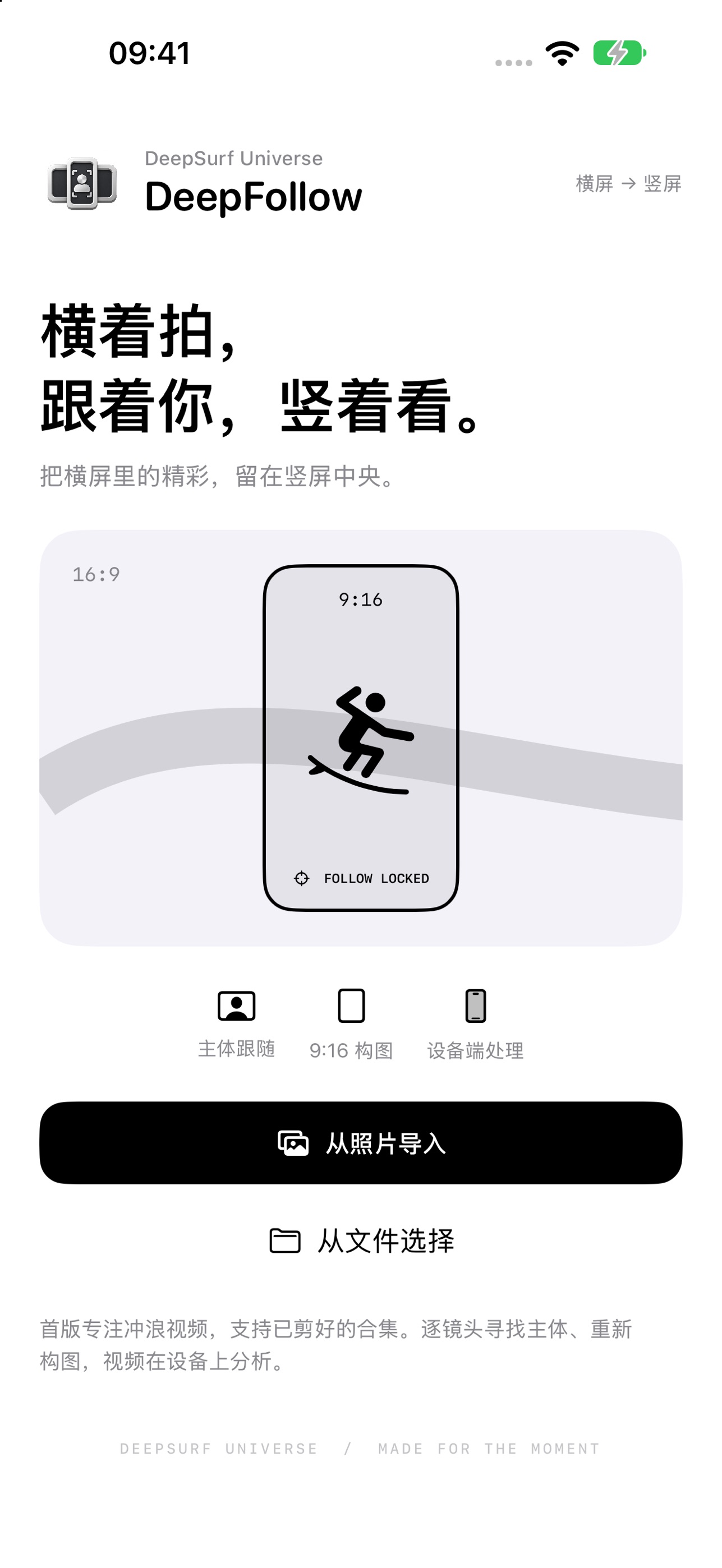 Screenshot 1 of DeepFollow