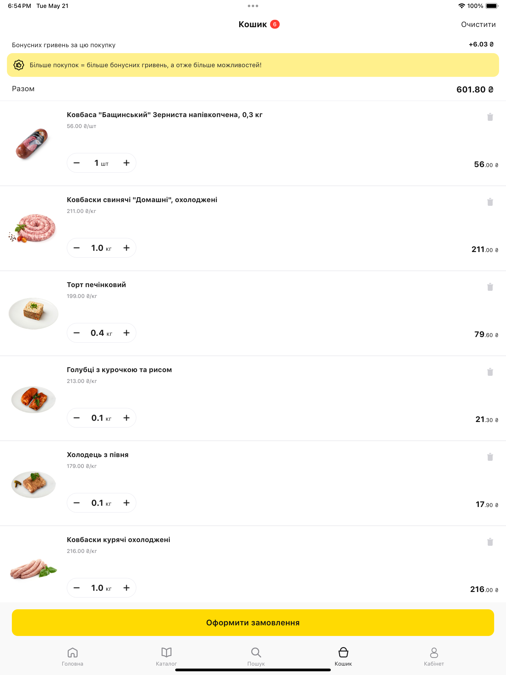 ЇМО! screenshot 10