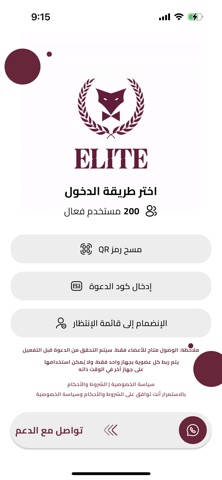 Elite VIP Screenshot 1 of 6