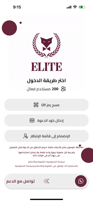 Elite VIP Screenshot 1 of 6