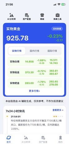 凯元恒 screenshot