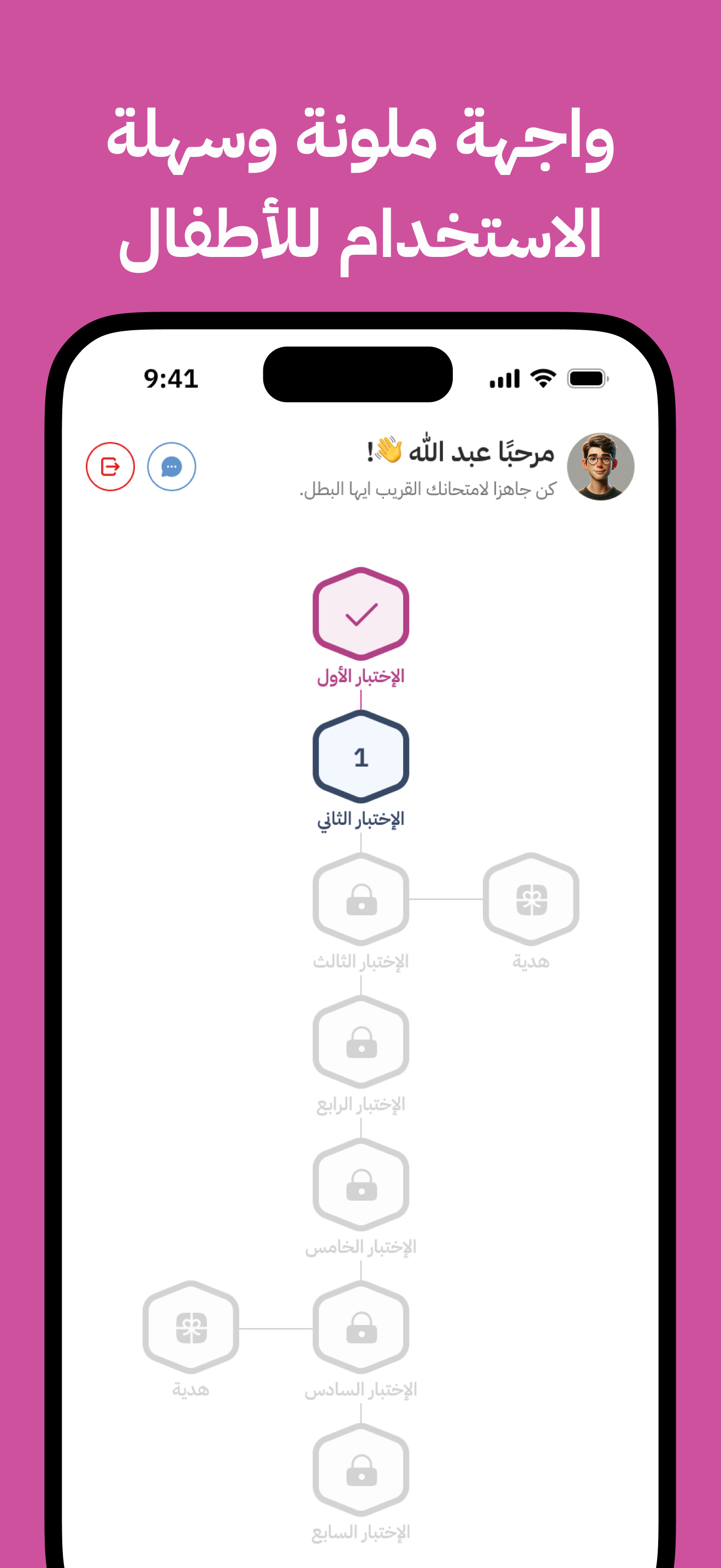 IKnow - انا اعرف