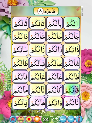 Qaida Baghdadi with Audio iPad screenshot
