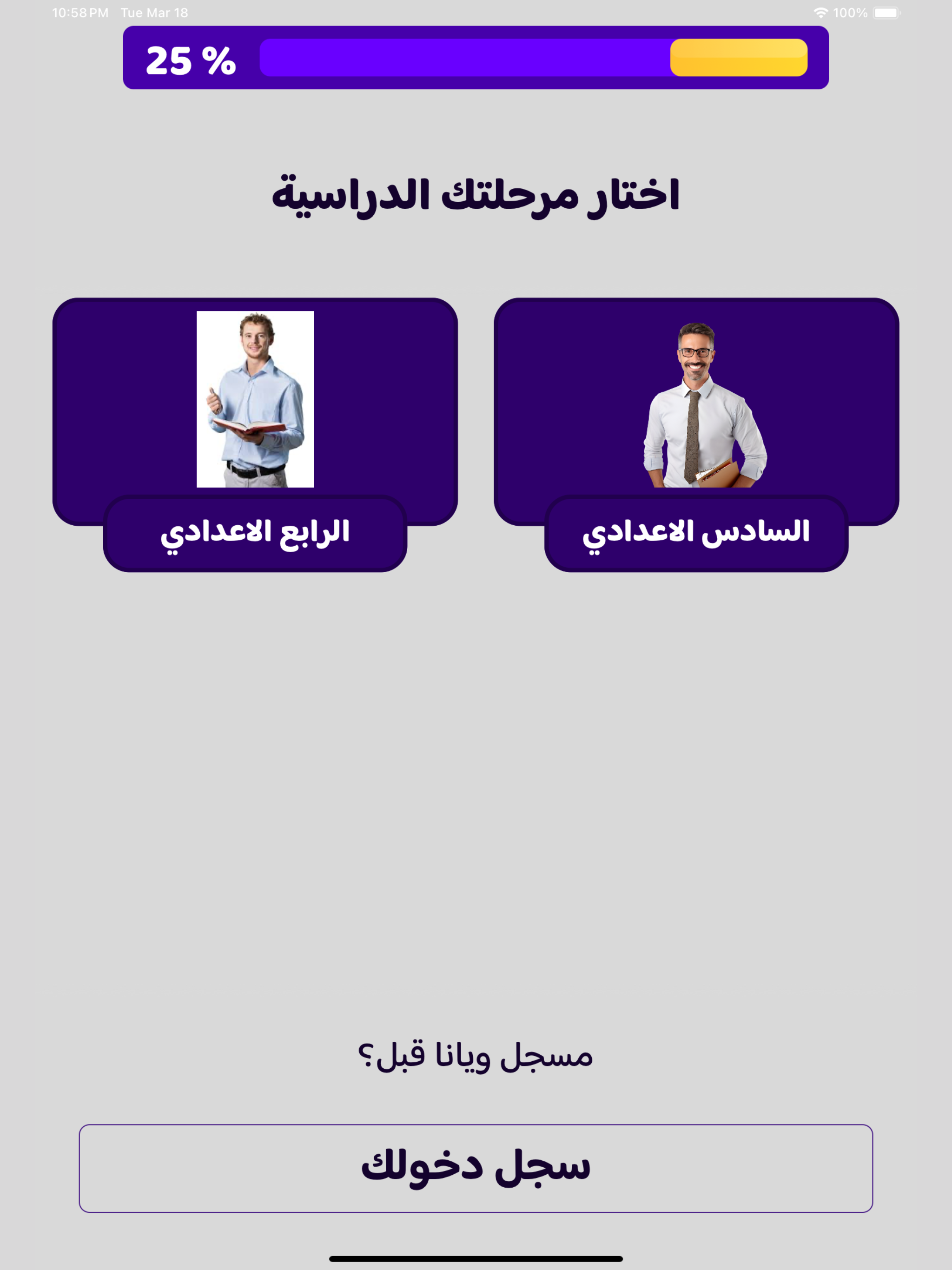 يلا ننجح