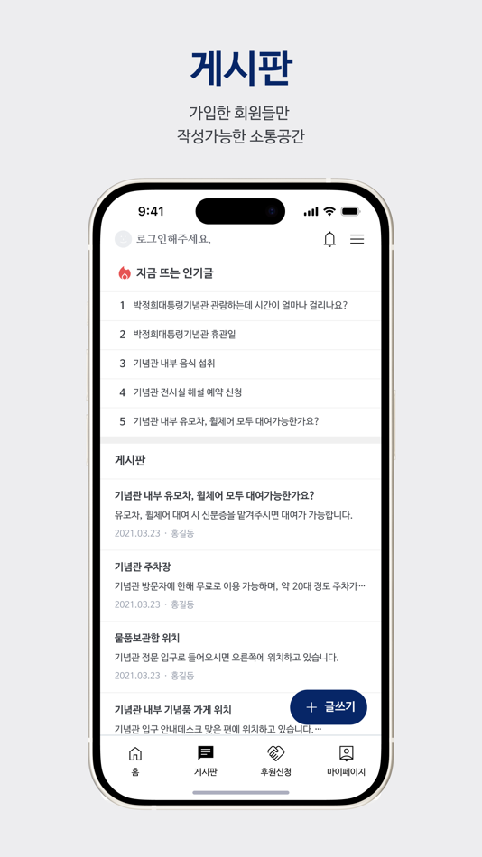 #3. 리멤버박정희 (iOS) 由: Bakjeonghuidaetongryeongginyeom Foundation