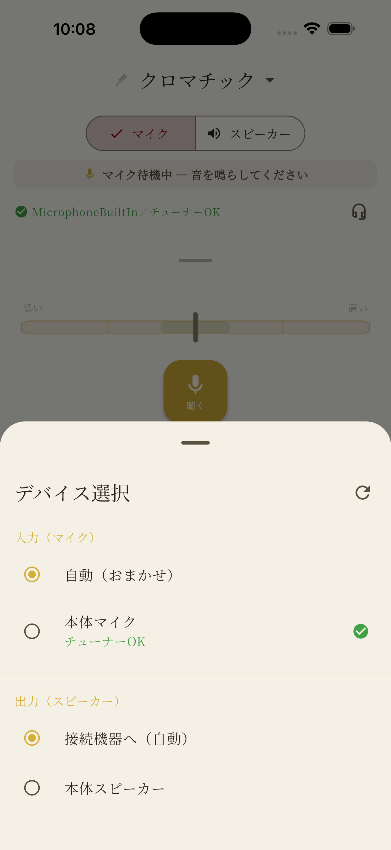 とわいと screenshot 5