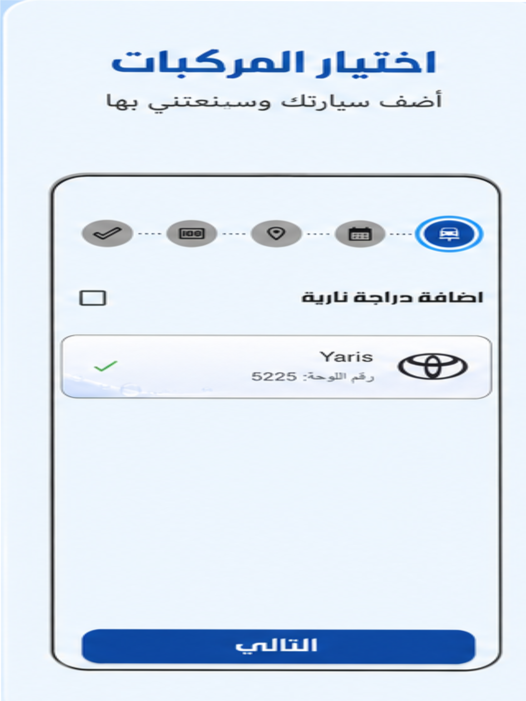 كار واكس | Car Waxx screenshot 7