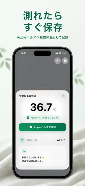 基礎体温記録 screenshot 2