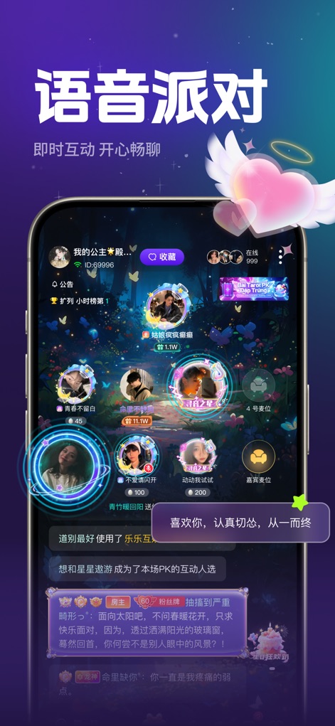 声贝星球 - See how the app brings users together in vibrant voice chat rooms, featuring dynamic user profiles and interactive gift-giving functions.