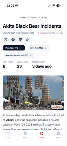 Kumamap - 日本熊出没安全地图 screenshot