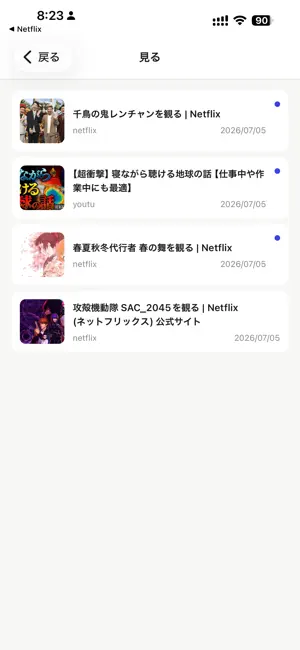 Recall screenshot 2