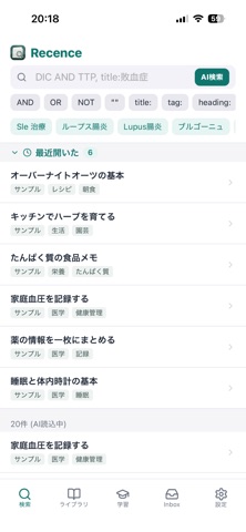Recence screenshot