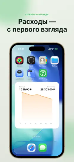 Скриншот 1SecMoney на iPhone 4