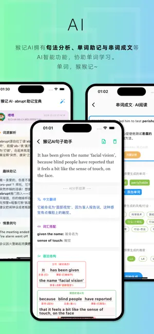 猴记单词 screenshot 3