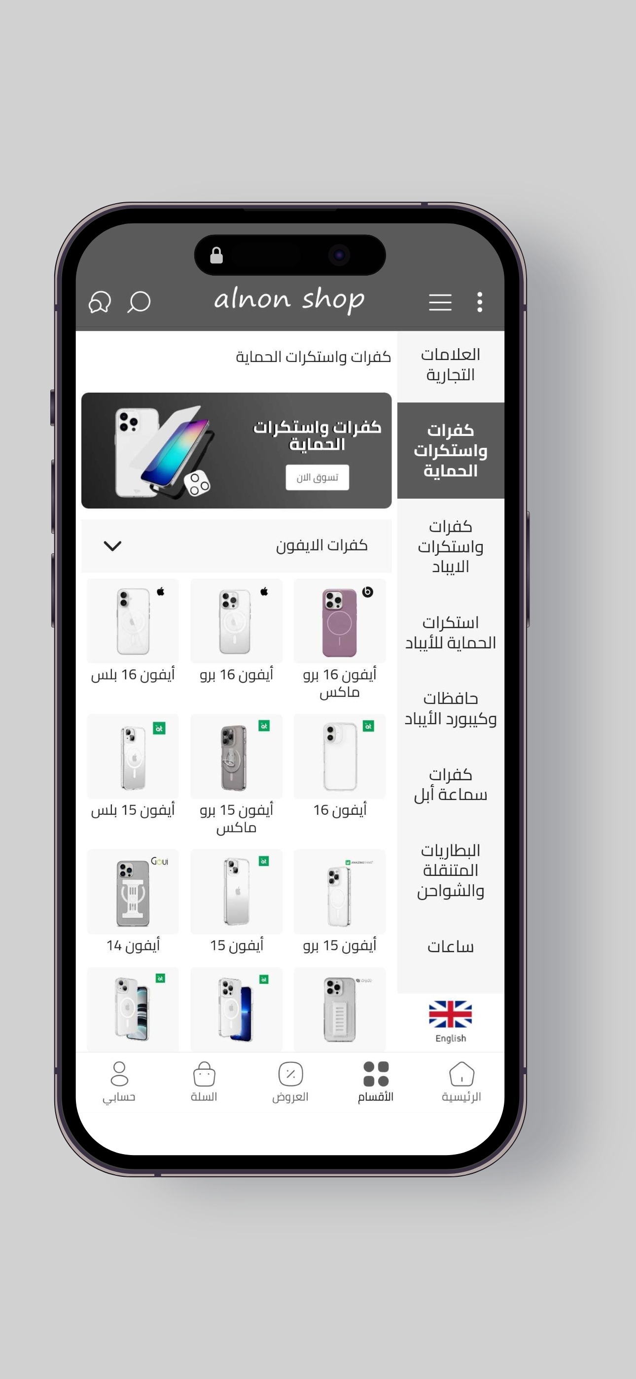 متجر النون screenshot 3