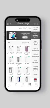 متجر النون screenshot 3