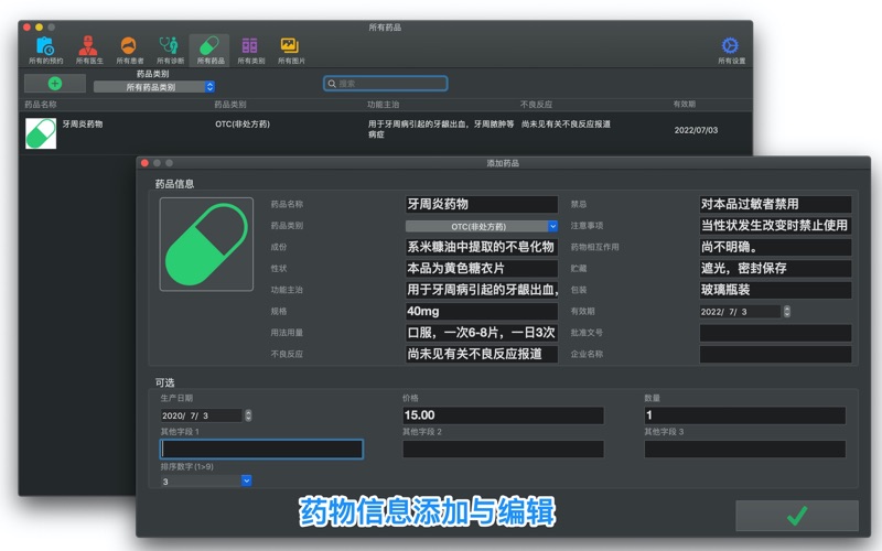 我的医疗诊所管理 - 医疗诊所的医生日程安排管理 screenshot