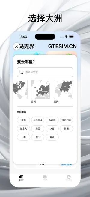 快马无界 screenshot 2