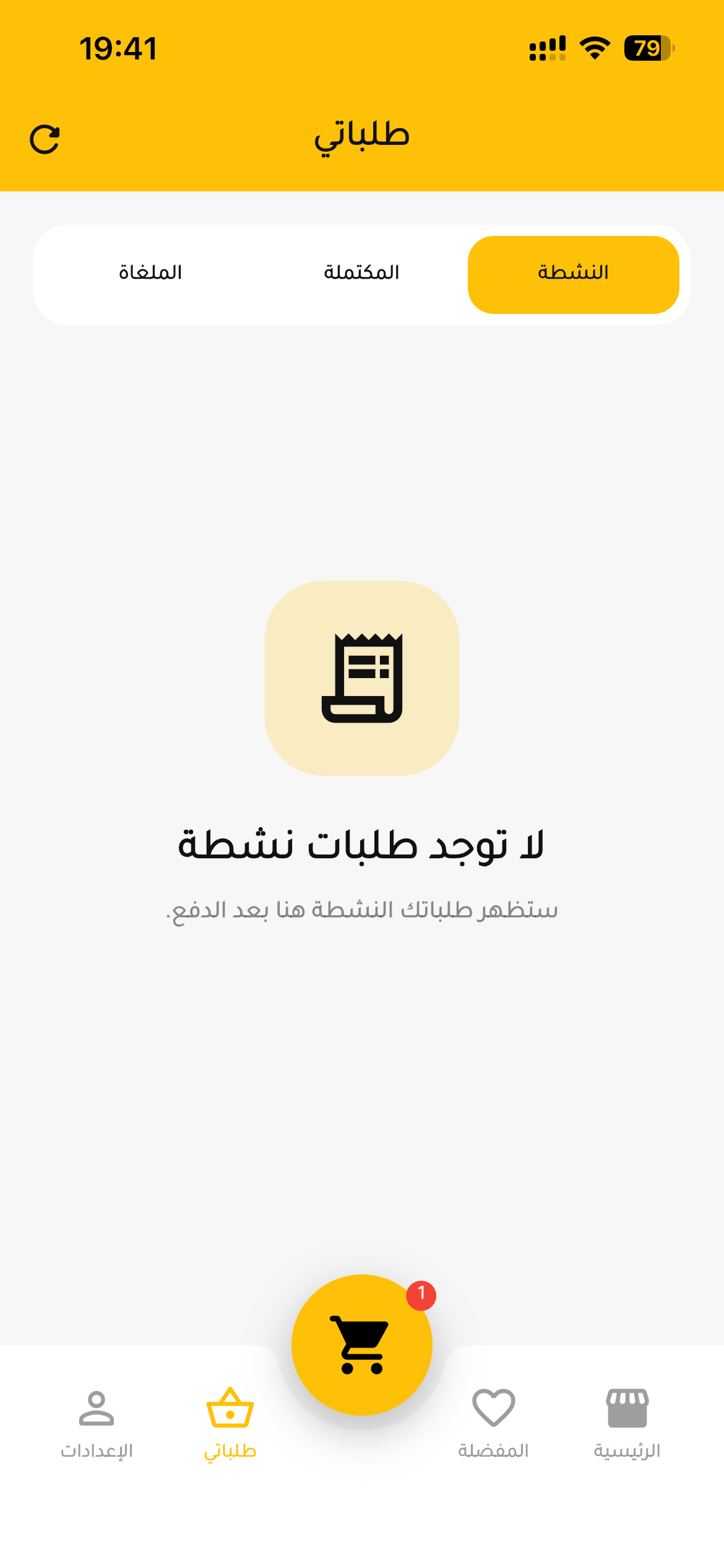 livraone screenshot 5
