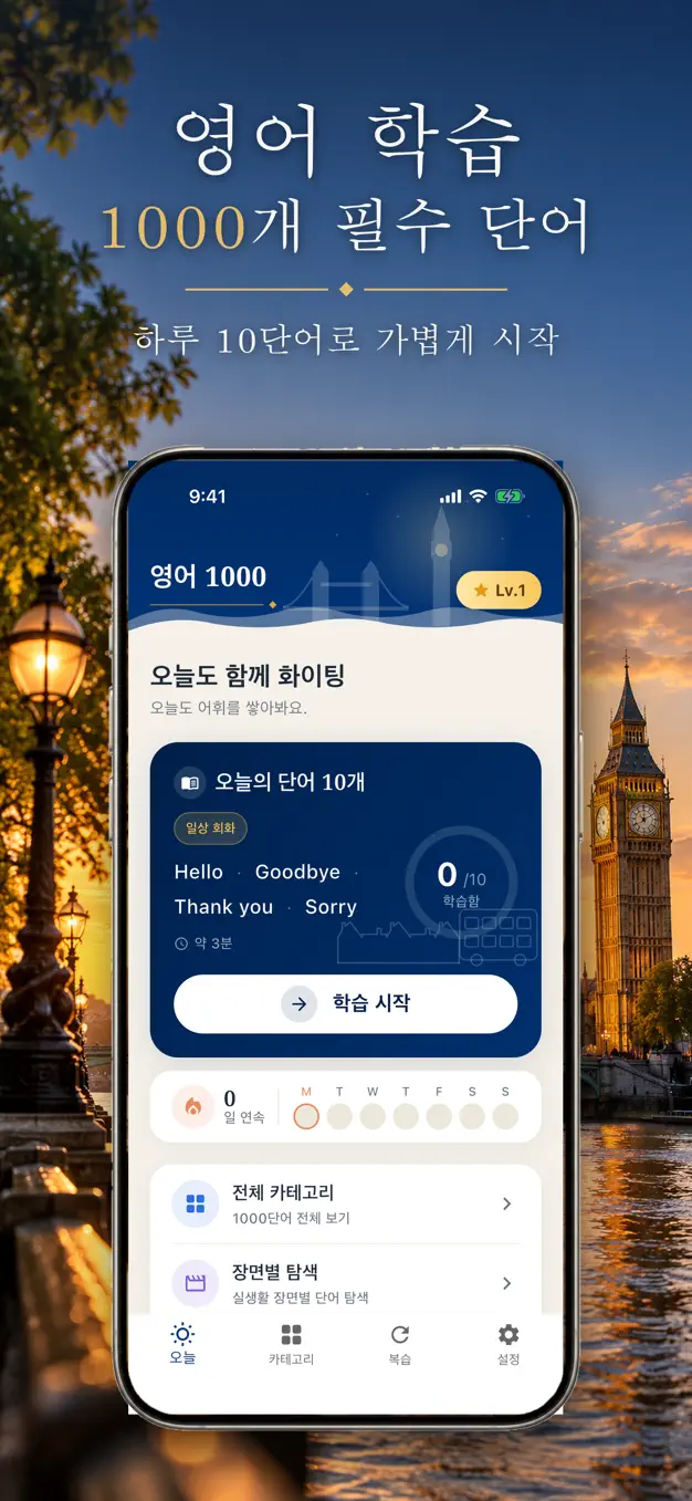영어