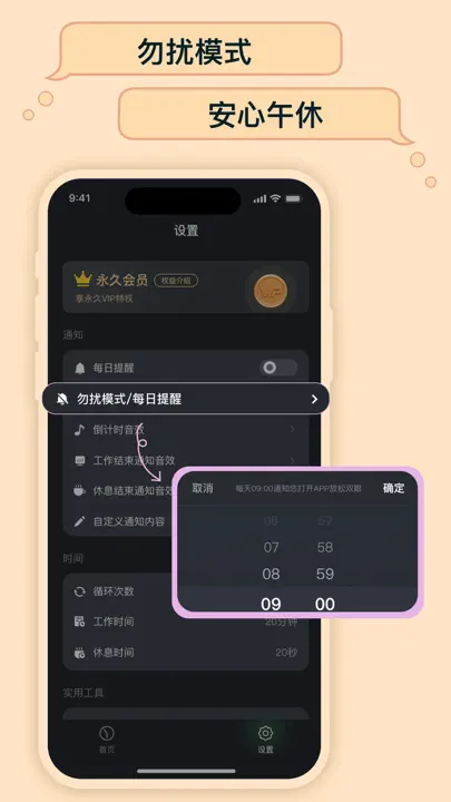 放松双眼 iPhone-skjermbilde 6