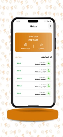seda - Egypt rides Screenshot 9 of 10