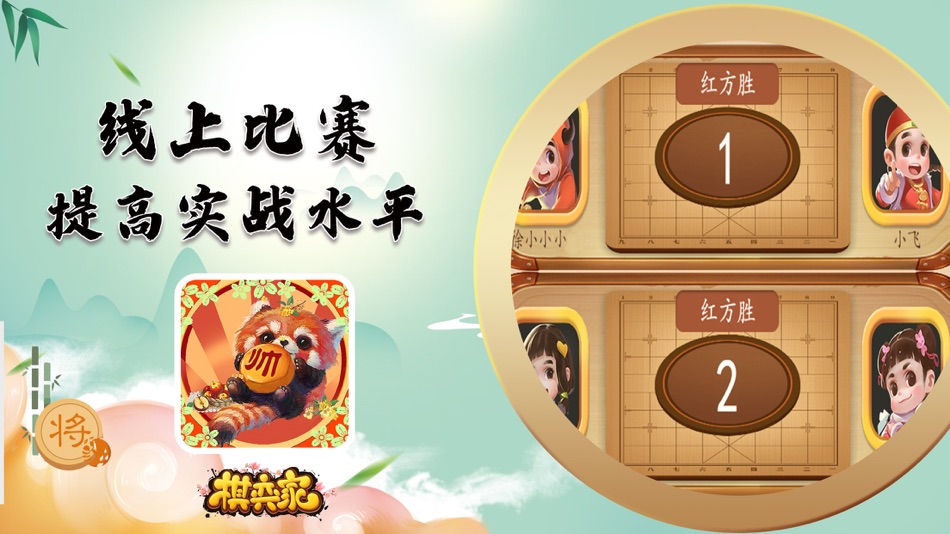 #4. 棋弈家 (iOS) 由: 建煌 蔡