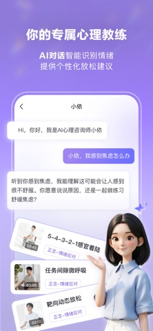 有依 - 心有依托自在生活 screenshot