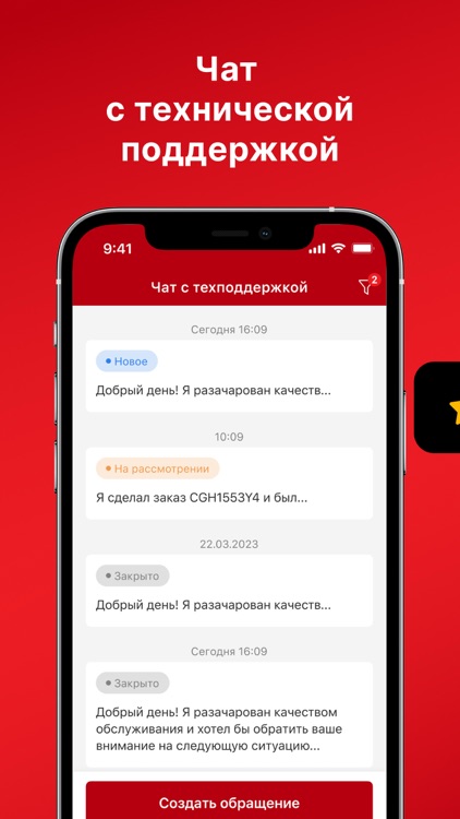 Ридан screenshot-6