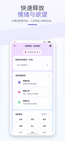 释放法练习 screenshot