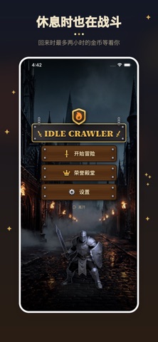 IdleCrawler 1
