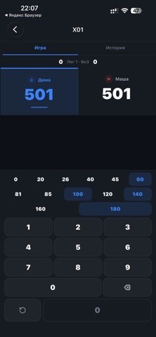 Darts Arena iPhone screenshot