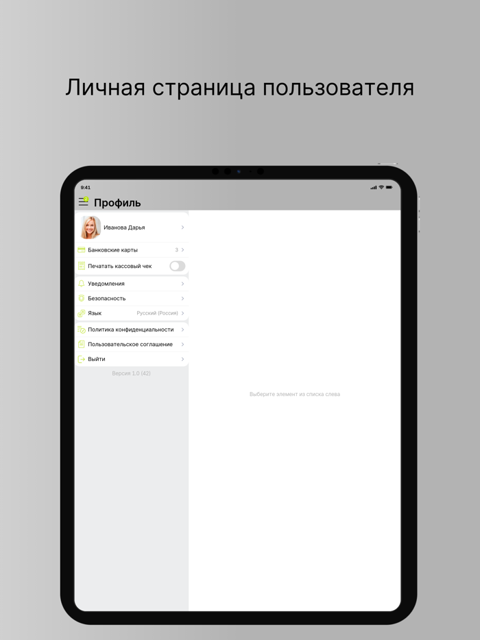 Чистая Планета