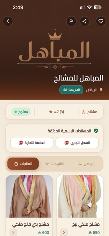 أثيل - Atheel screenshot