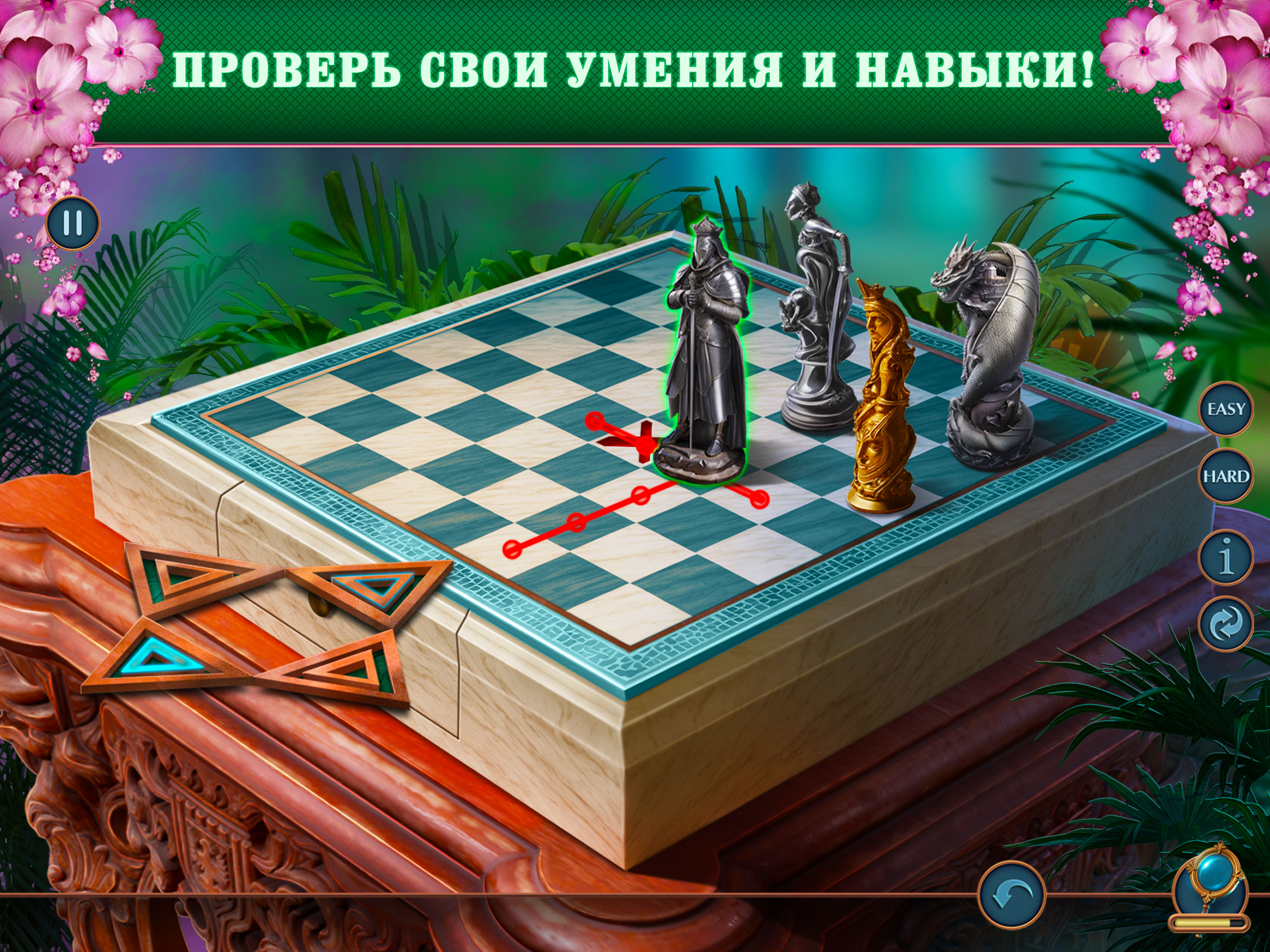 Поиск Предметов: Карнавал F2P
