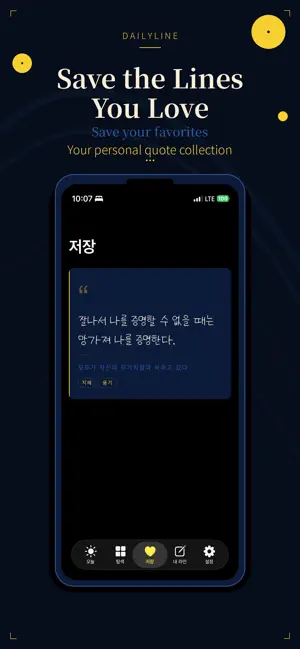 DailyLine screenshot 2