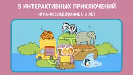Панго Зоо - Уход за Животными айфон картинки 2