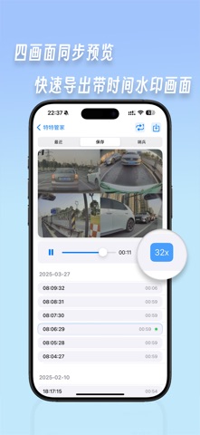 特特管家-特斯拉车主必备 Screenshot 8
