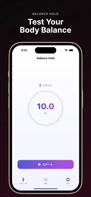 Balance Hold screenshot 2