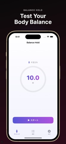 Balance Hold iPhone screenshot