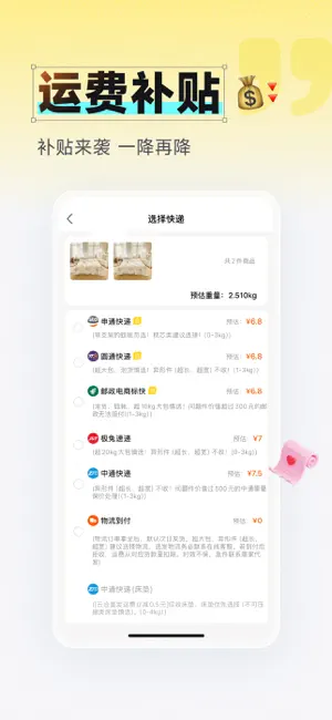 91家纺网 screenshot 2