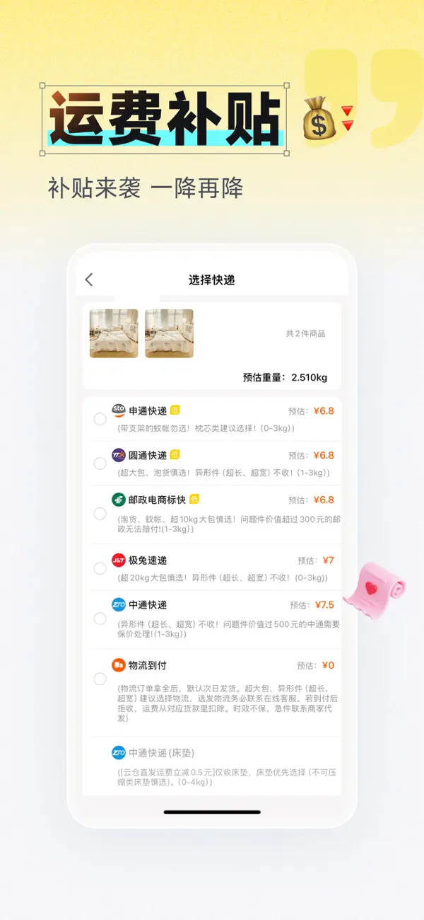 Screenshot #2 pour 91家纺网