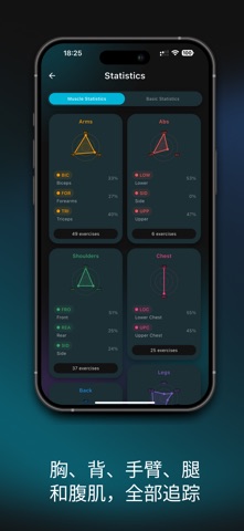 健身力量记录·训练计划 - GymDroid screenshot