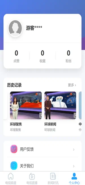 环球新闻眼 screenshot 1