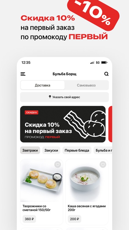 Ресторан Бульба & Борщ