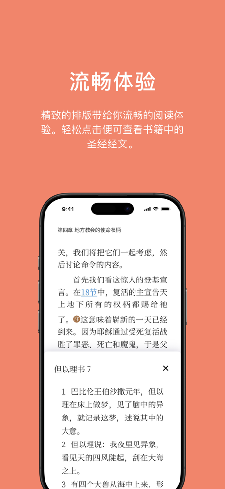 微读书城 screenshot 6